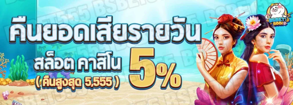 bsbet555 4